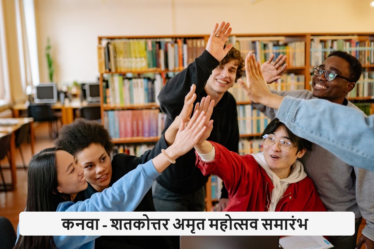 Kanava's Shatakottar Amrut Mahotsav Samarambh